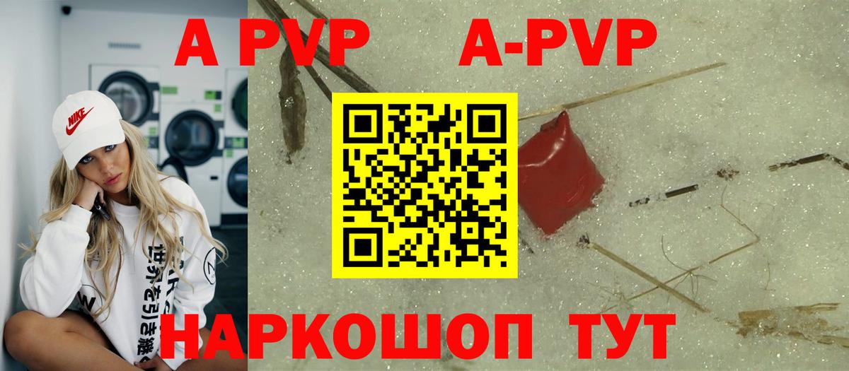 A-PVP VHQ  Альфа ПВП  Вход с VPN  Россия  Alfa_PVP мука 