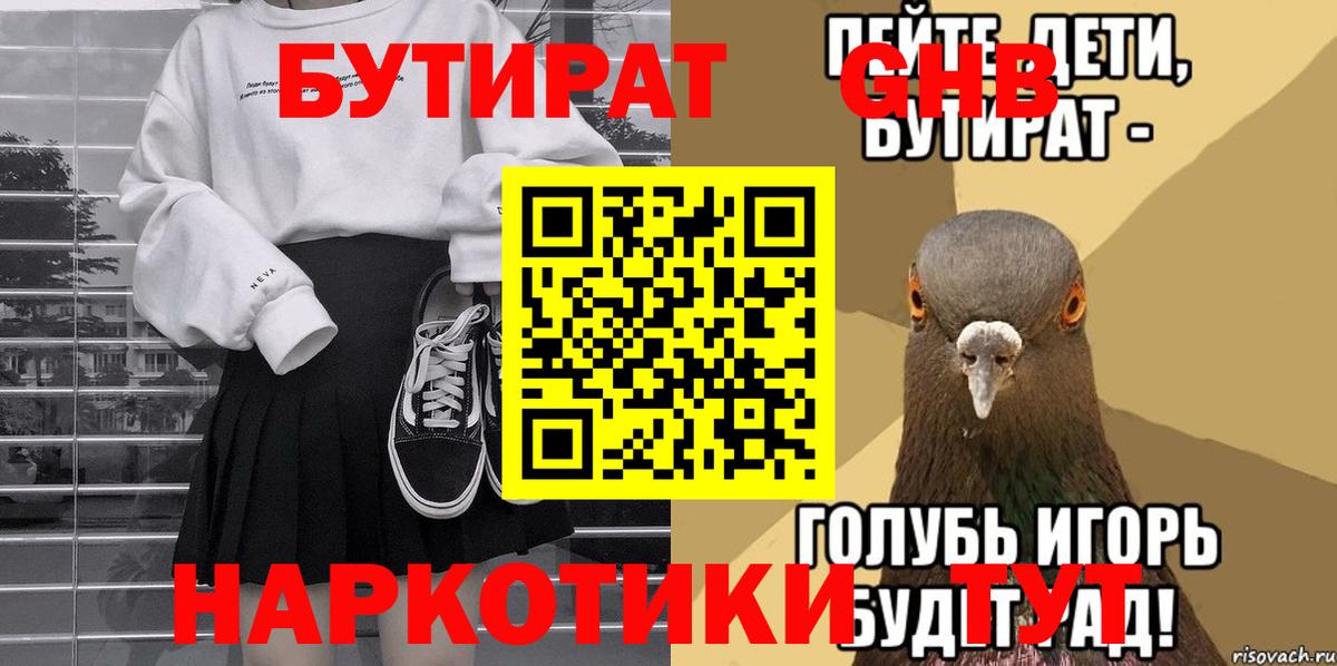Россия  Бутират оксана  Бутират  Вход с VPN 