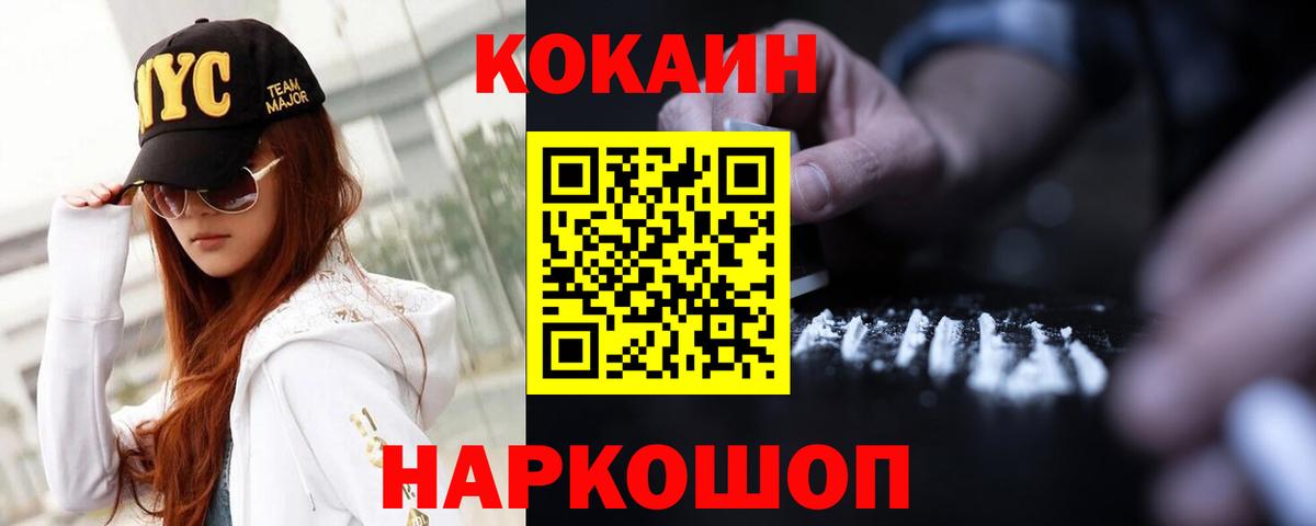 Cocaine 98%  КОКАИН 97%  COCAIN  Россия  Вход с VPN 