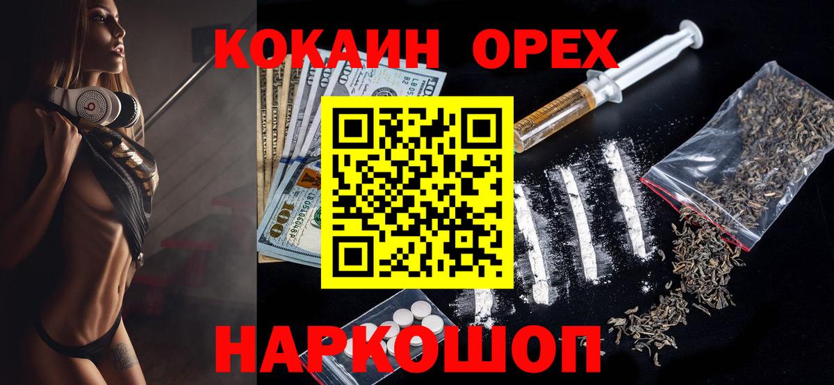 КОКАИН 99% Россия