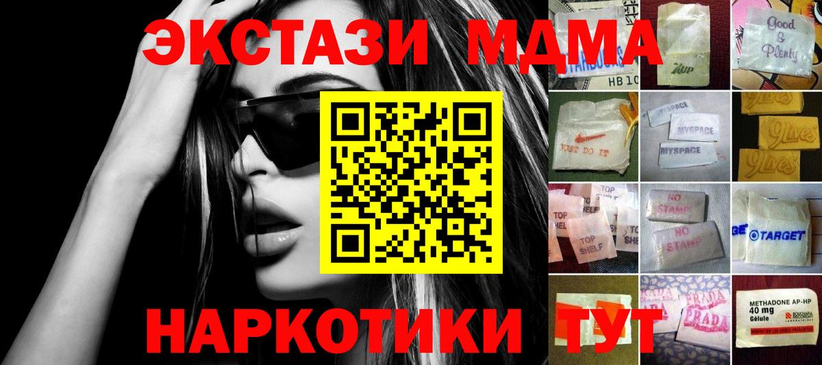 Ecstasy Дубай  Вход с VPN  Экстази MDMA  Россия 