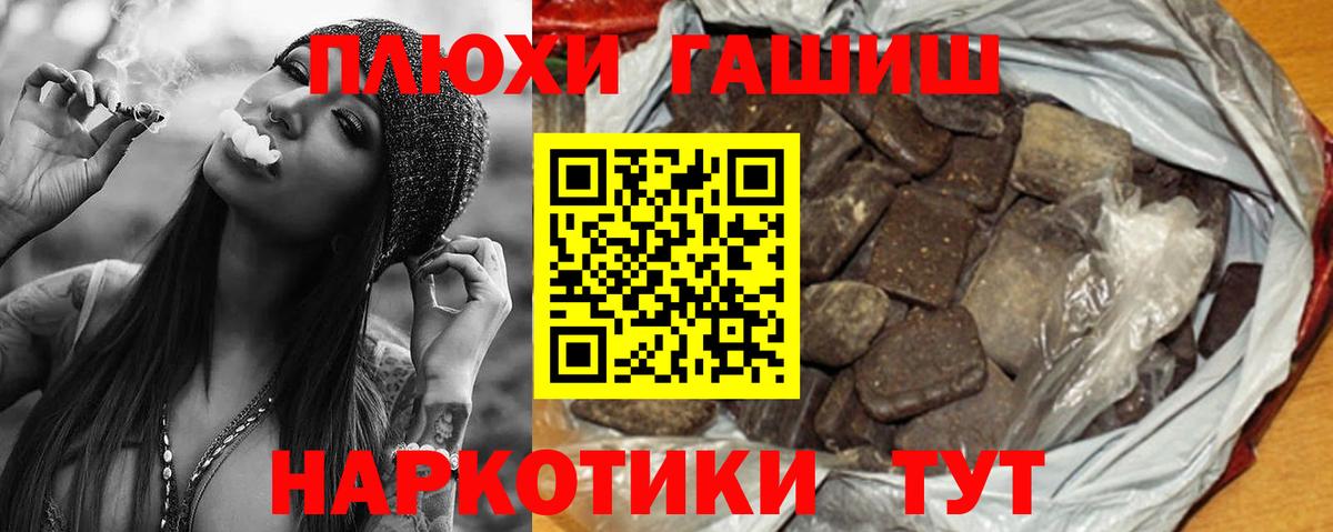 ГАШ  ГАШ hashish  ГАШИШ ice o lator  Вход с VPN  Россия 