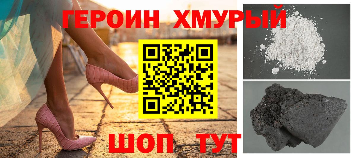 ГЕРОИН VHQ Россия