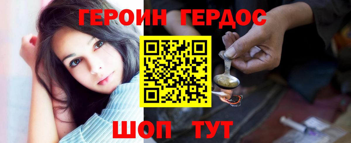 Героин Heroin  ГЕРОИН  Россия  Вход с VPN 
