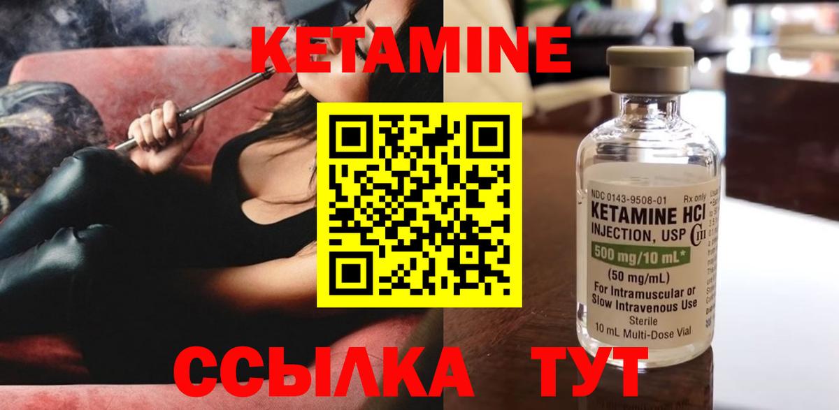 КЕТАМИН VHQ Россия