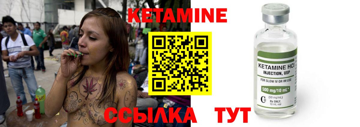 Россия  Кетамин ketamine  Вход с VPN 