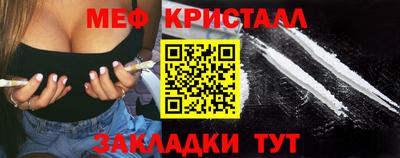 меф VHQ Абакан