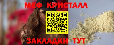 меф VHQ Абакан