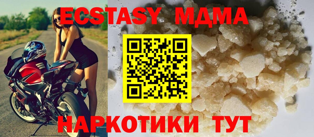 MDMA  МДМА crystal  Вход с VPN  Россия  MDMA кристаллы 