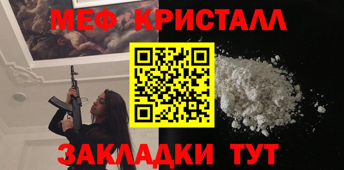 Мефедрон mephedrone  МЕФ  Россия  МЕФ  МЕФ mephedrone  Вход с VPN 