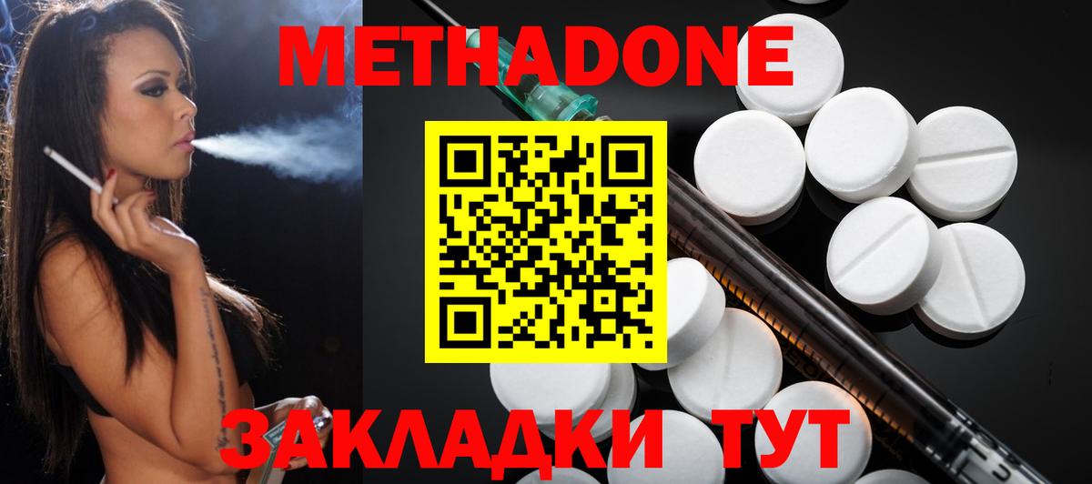 МЕТАДОН мёд Россия