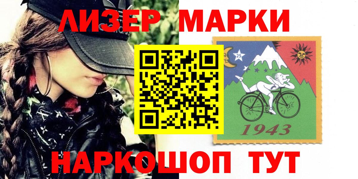 Марки N-bome 1,8мг Россия