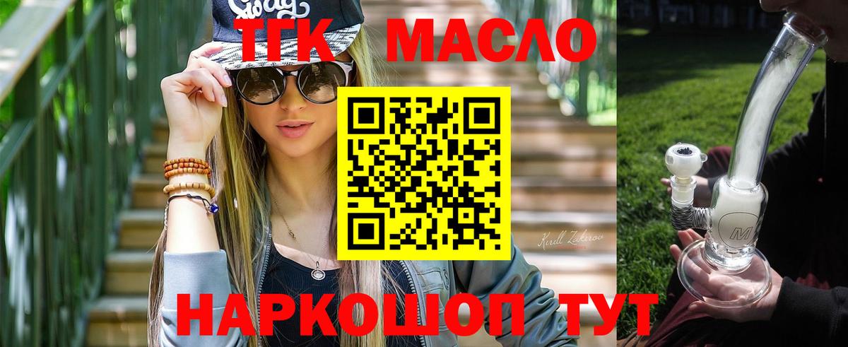 Дистиллят ТГК THC oil Россия
