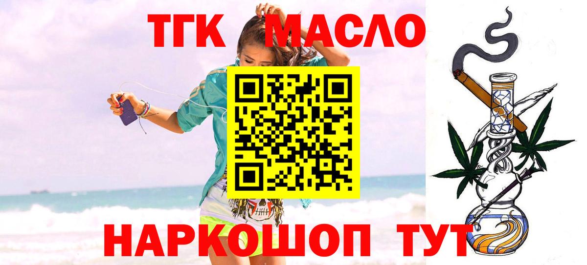 Дистиллят ТГК концентрат  как найти   ТГК гашишное масло  Россия  Вход с VPN 